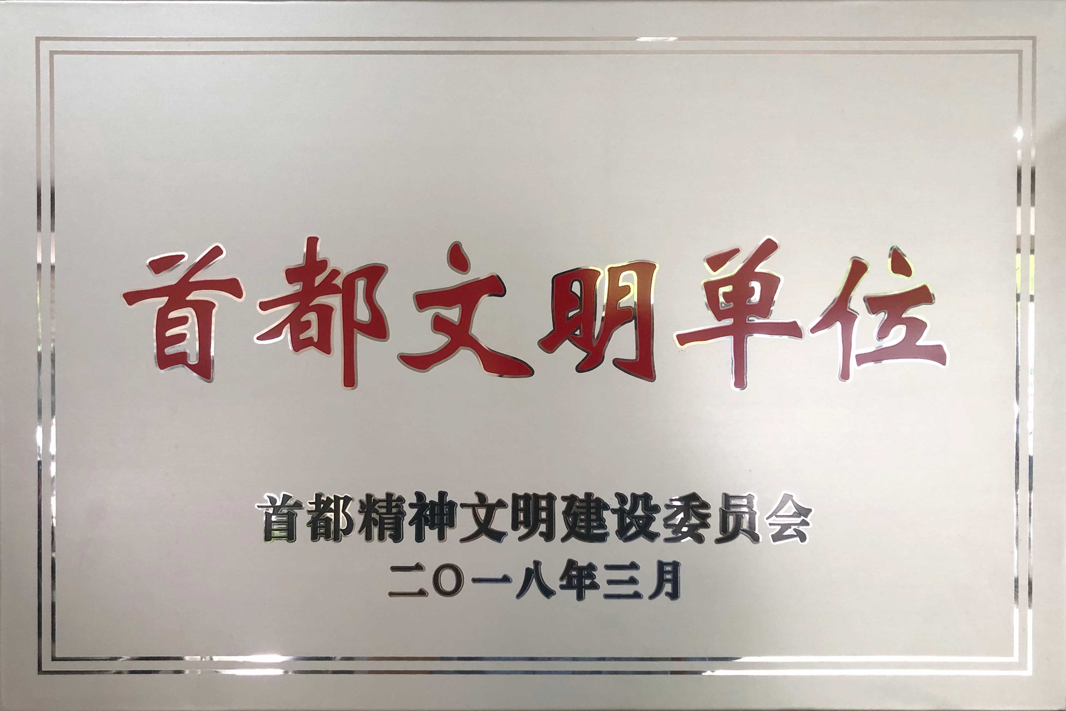 荣誉资质