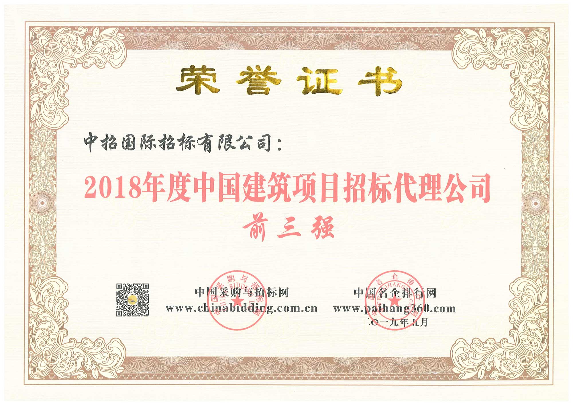荣誉资质