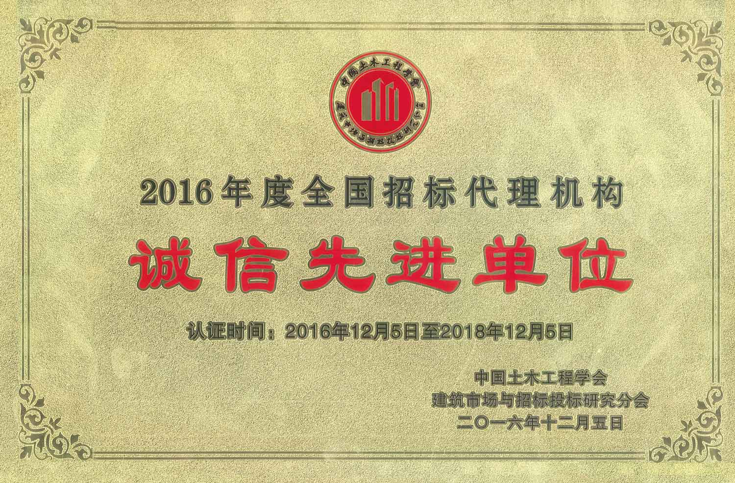 荣誉资质