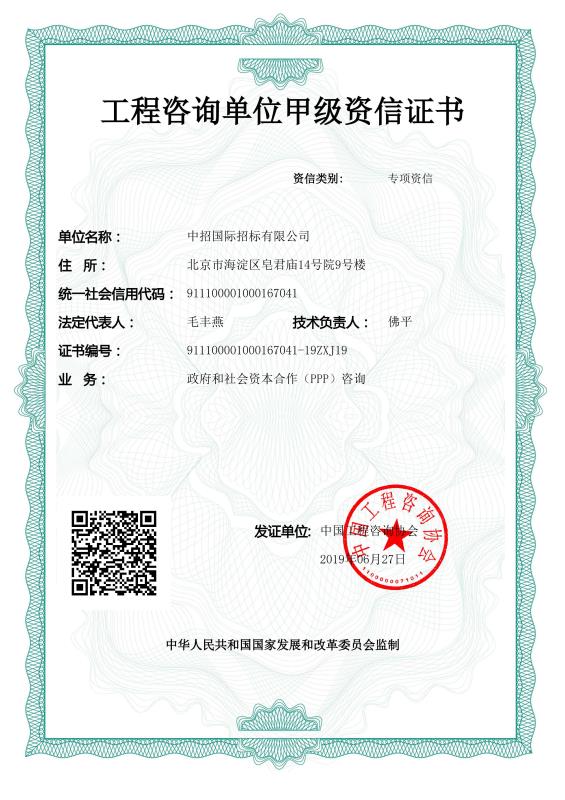 公司资质