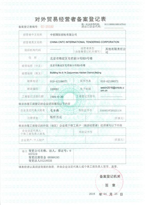 公司资质